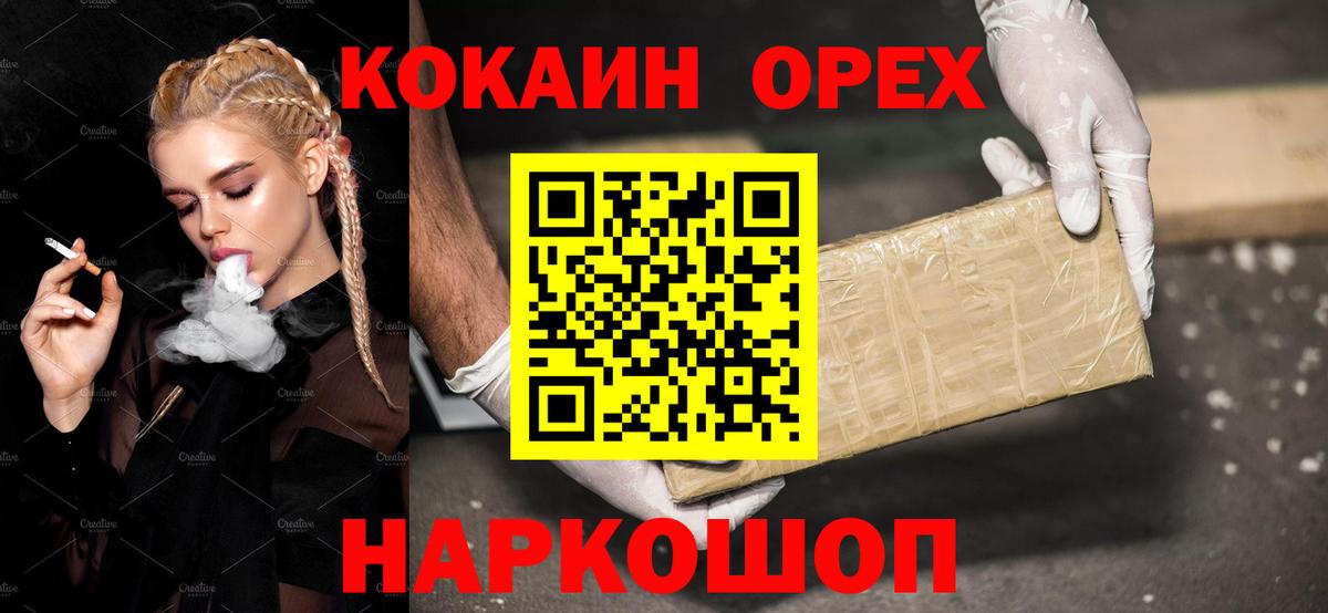 Cocaine 99% Семилуки