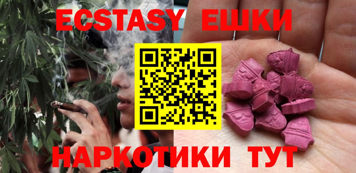 мега сайт  Вход с VPN  Семилуки  ЭКСТАЗИ ешки 