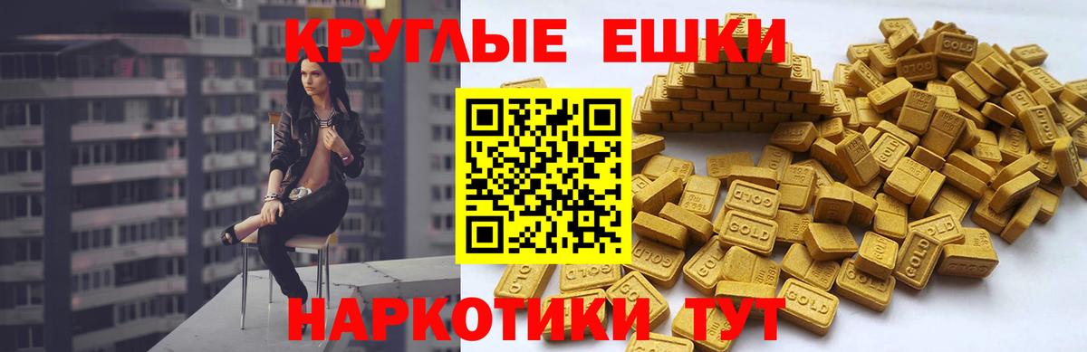 ЭКСТАЗИ 280 MDMA Семилуки
