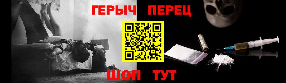 Героин VHQ Семилуки