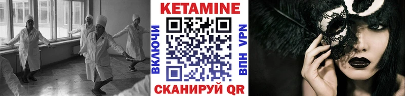 КЕТАМИН VHQ закладка Семилуки