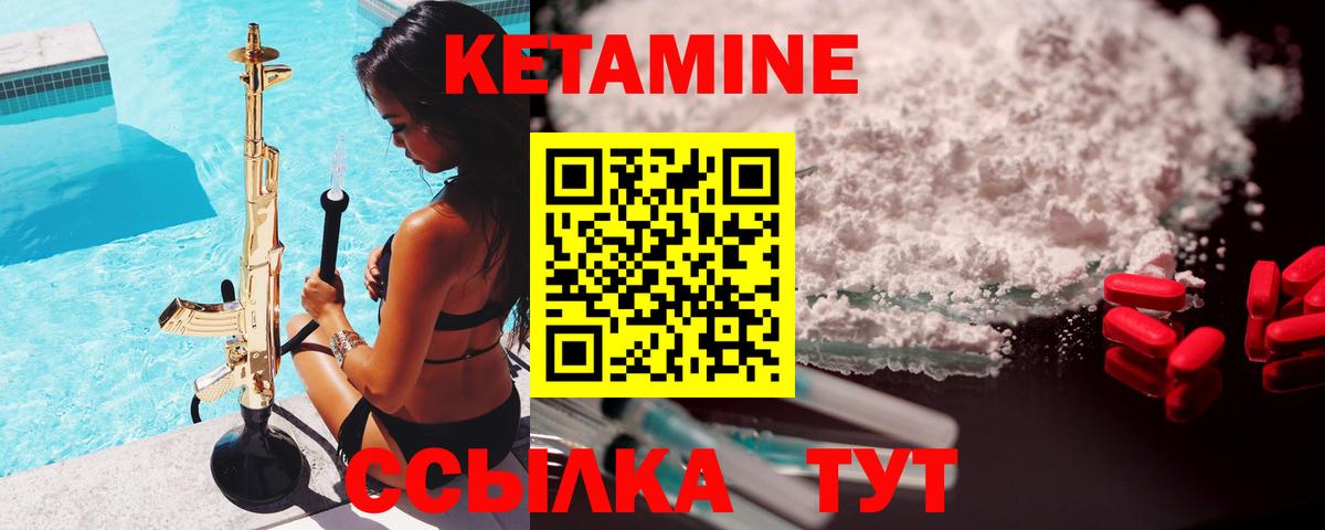 КЕТАМИН VHQ  Вход с VPN  Семилуки 