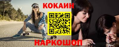 кокаин перу Можга