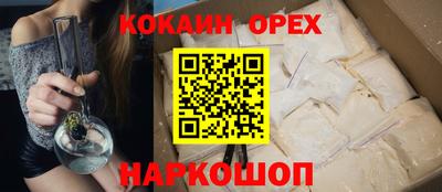 кокаин перу Можга