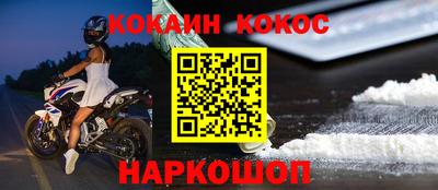 кокаин перу Можга