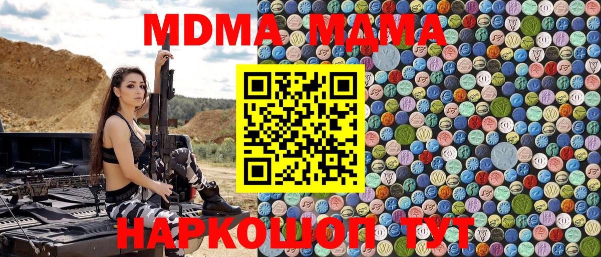МДМА crystal  МДМА VHQ  Вход с VPN  Семилуки 