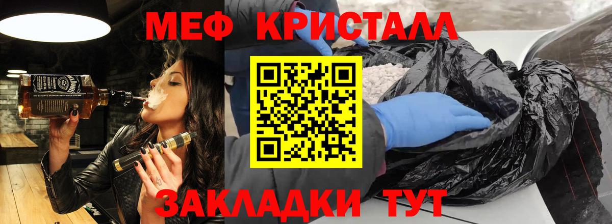 Мефедрон мука Семилуки
