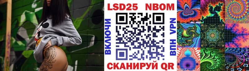 Марки 25I-NBOMe 1,5мг Семилуки