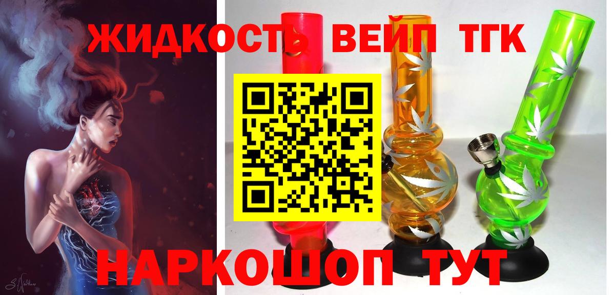 Дистиллят ТГК концентрат Семилуки